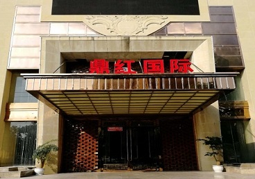 汾阳商务KTV少爷哪家最开放-鼎红国际KTV消费价格玩乐点评