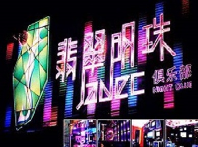 汾阳哪里荤的KTV男模女漂亮多-翡翠明珠KTV好玩会所体验